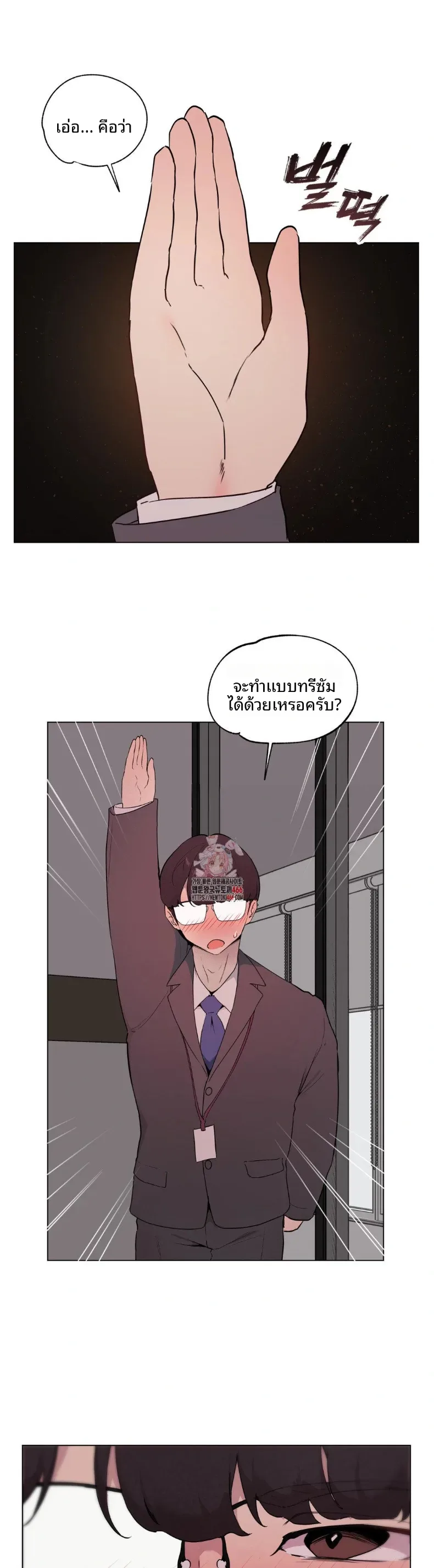 Love Chair Lab - หน้า 1