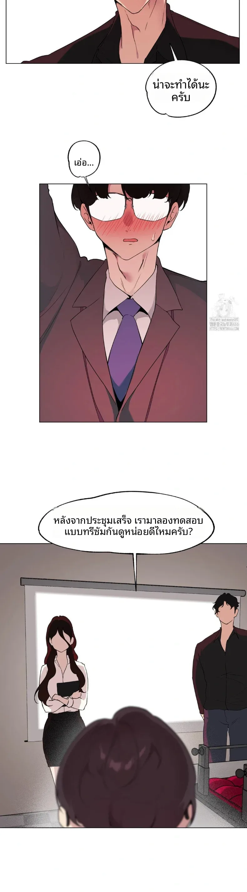 Love Chair Lab - หน้า 4