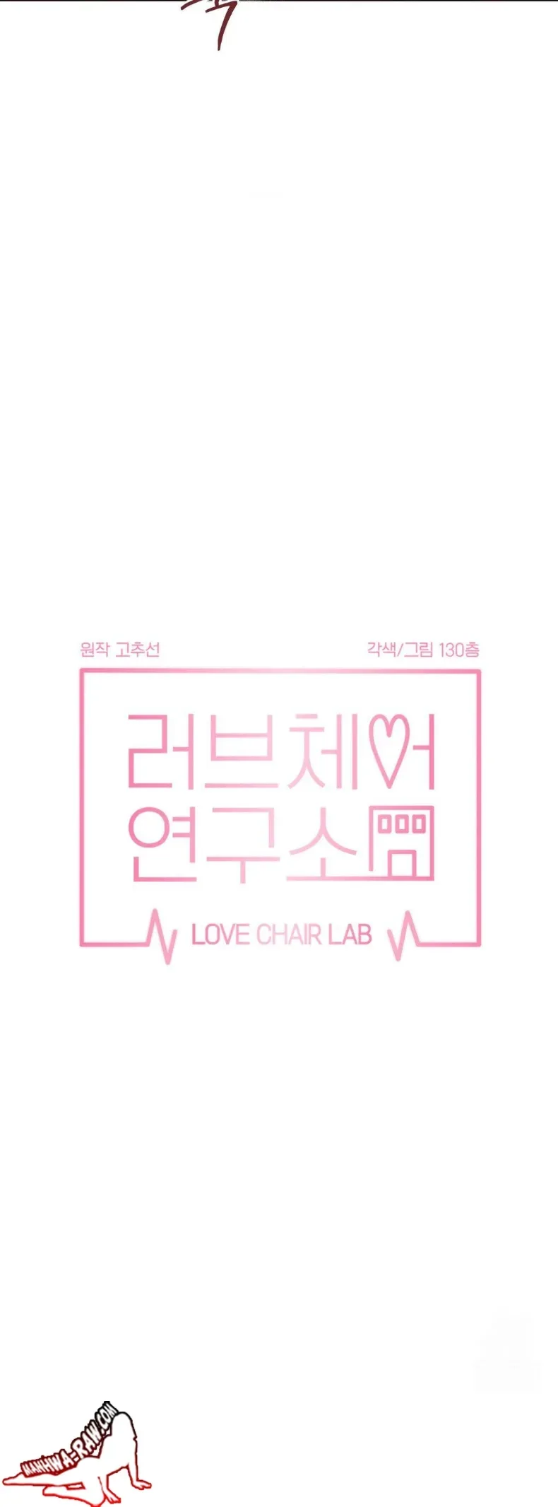 Love Chair Lab - หน้า 30