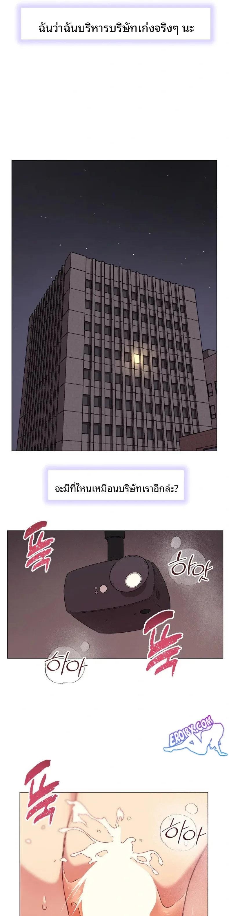 Love Chair Lab - หน้า 10