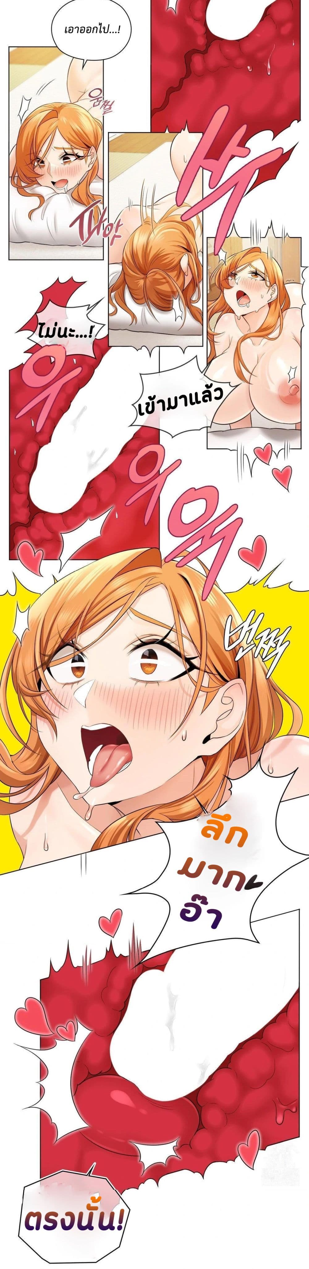 She Recommends a Harem - หน้า 28