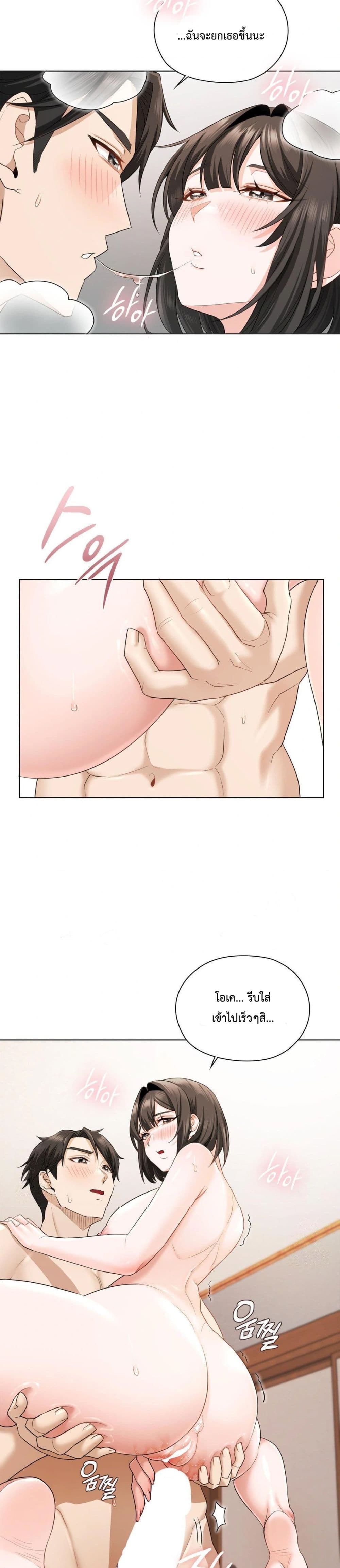 She Recommends a Harem - หน้า 2
