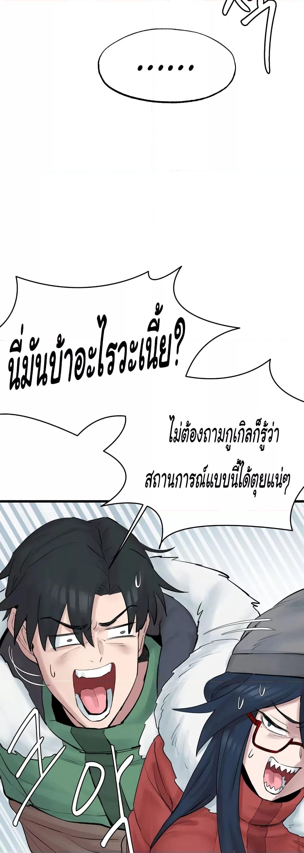 Global Sexual Culture Research Institute - หน้า 11