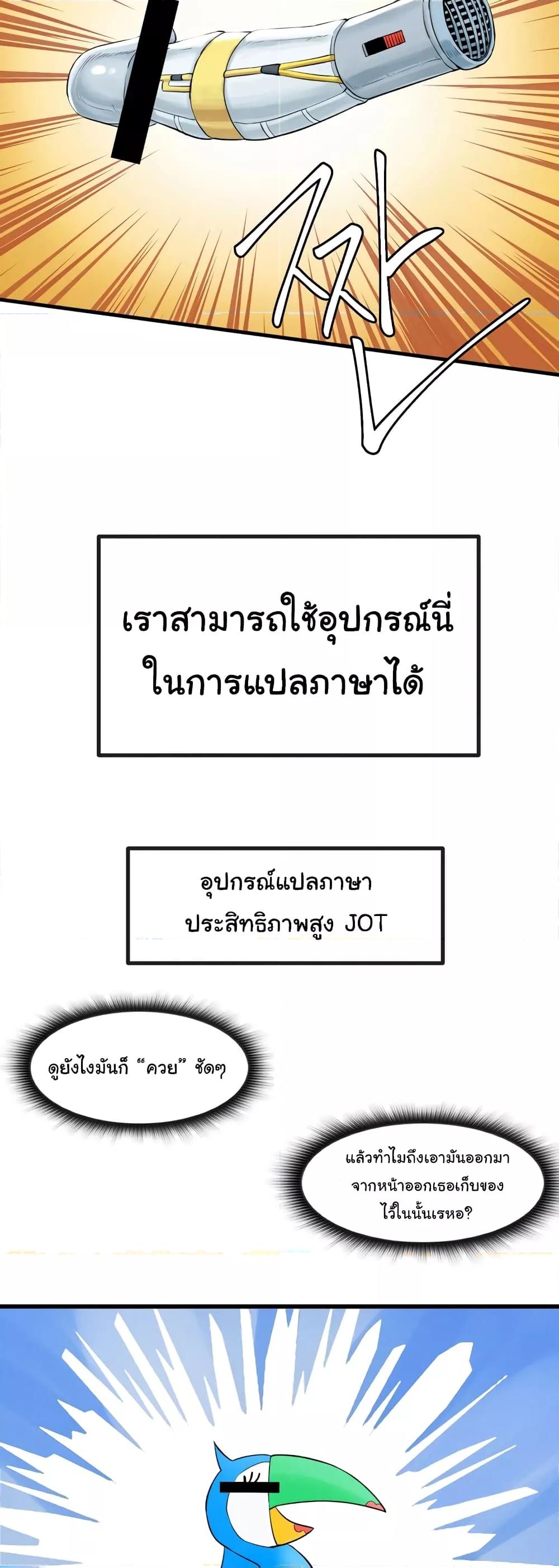 Global Sexual Culture Research Institute - หน้า 16