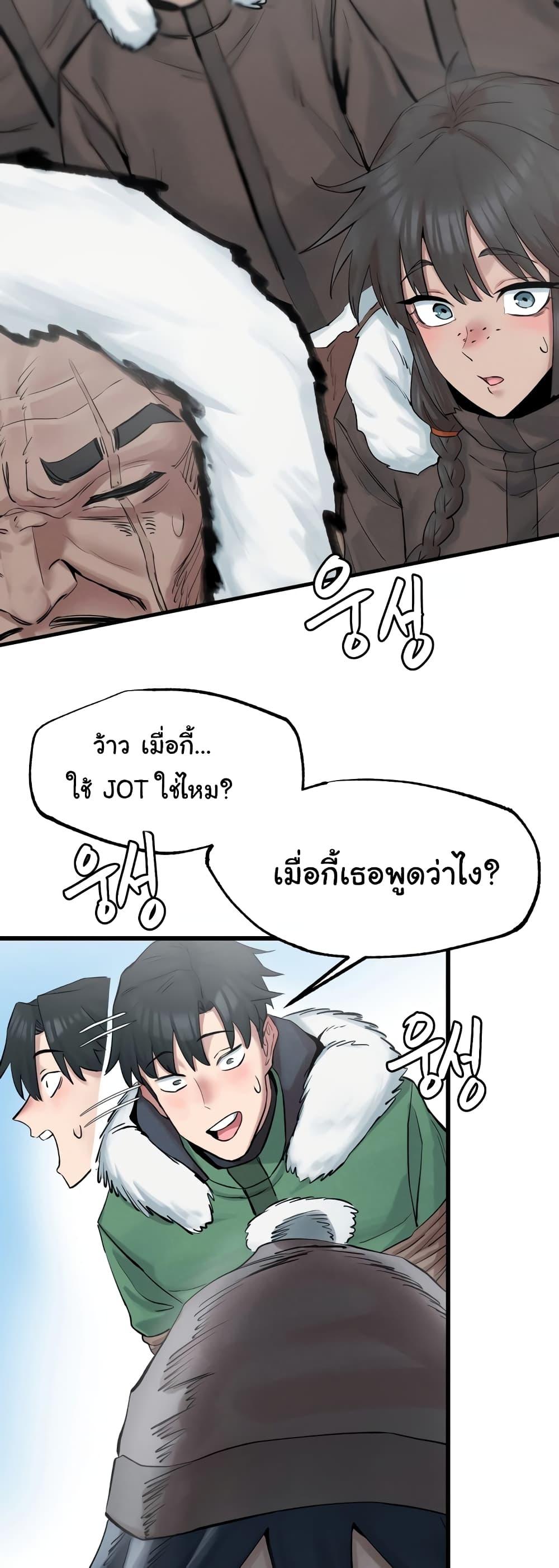 Global Sexual Culture Research Institute - หน้า 20
