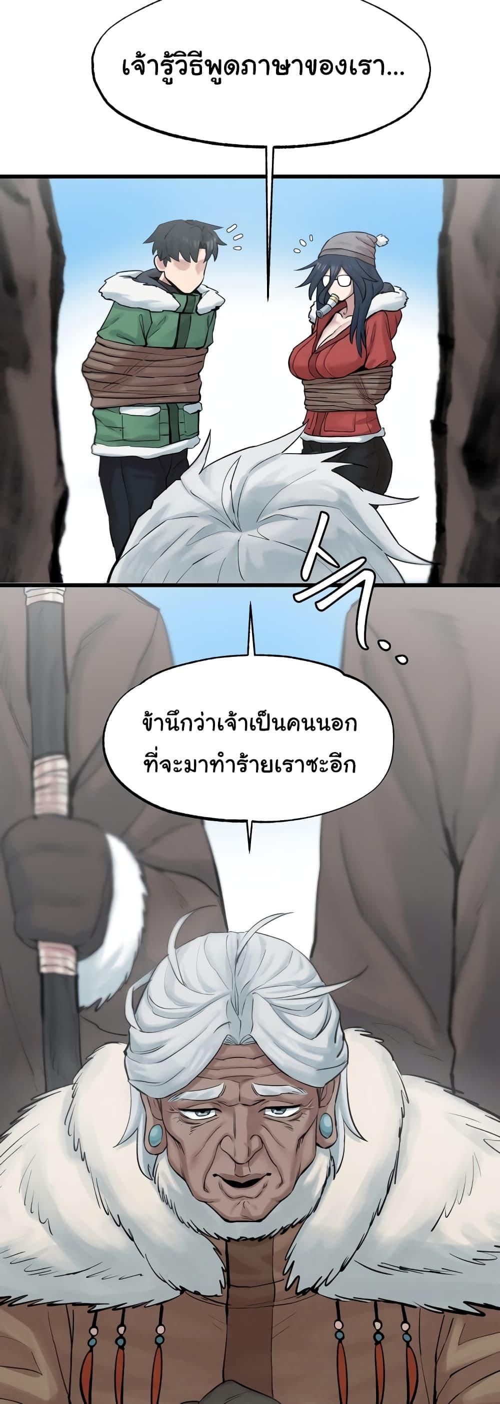 Global Sexual Culture Research Institute - หน้า 22