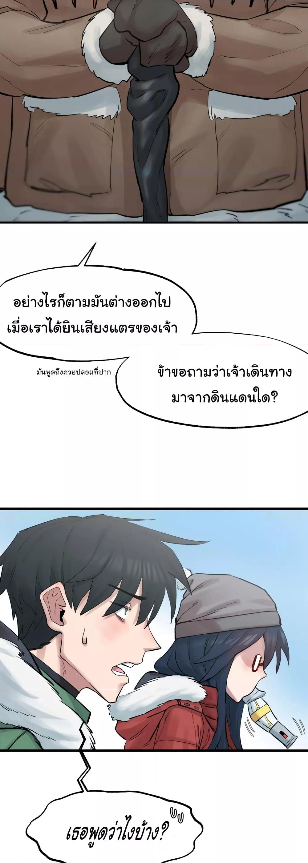Global Sexual Culture Research Institute - หน้า 23