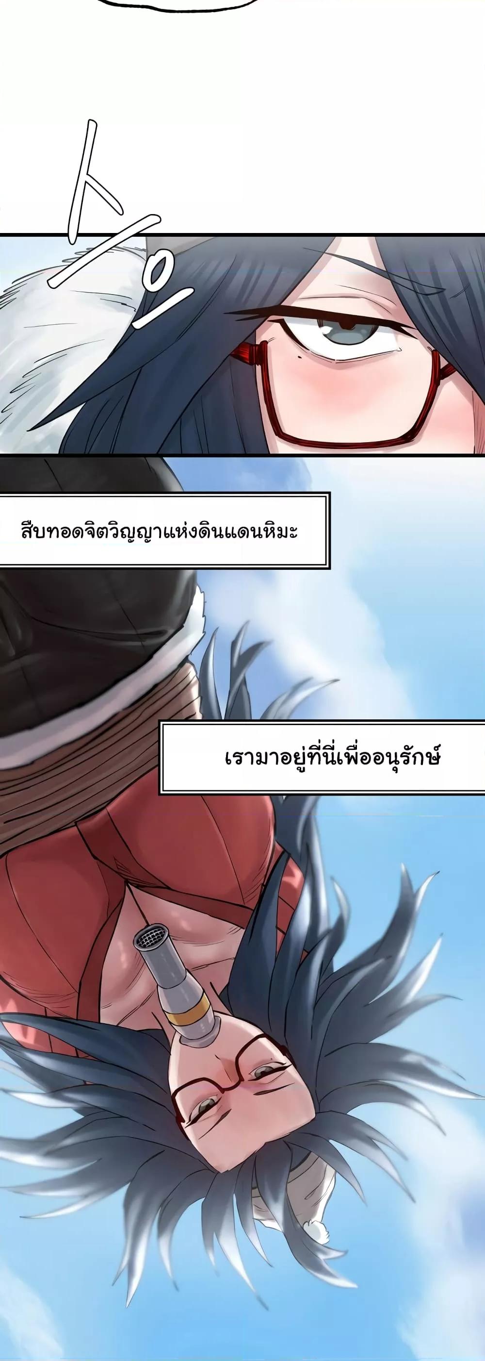Global Sexual Culture Research Institute - หน้า 24