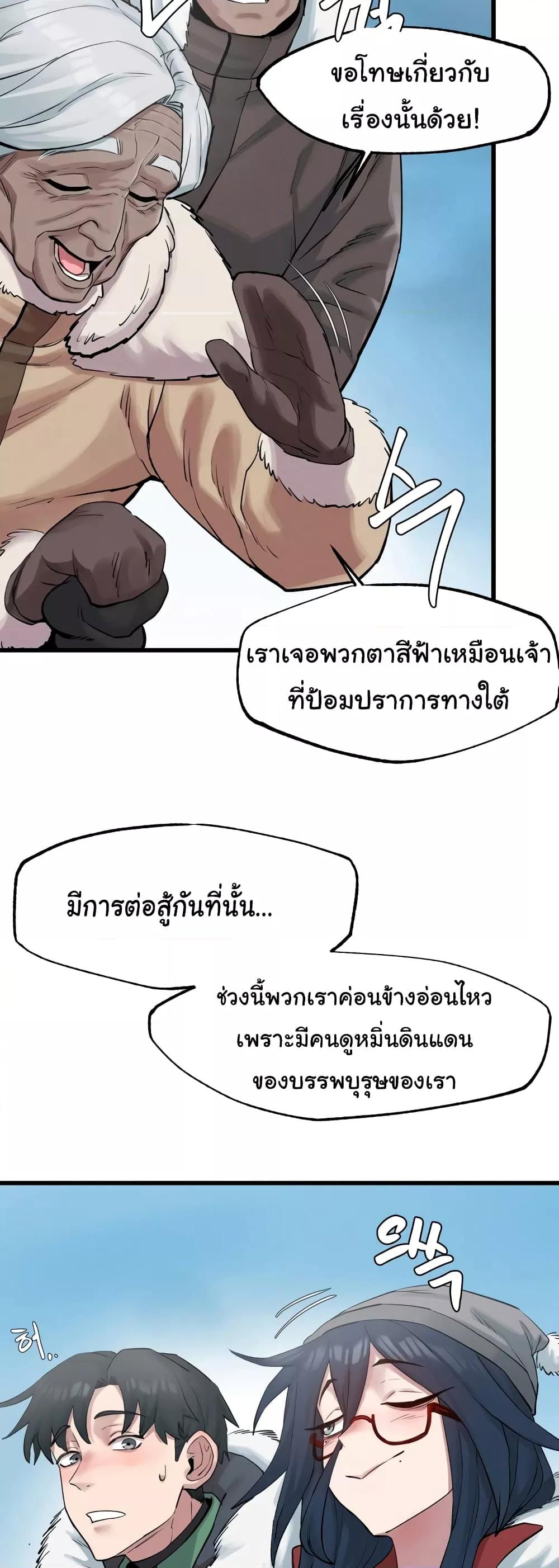Global Sexual Culture Research Institute - หน้า 28