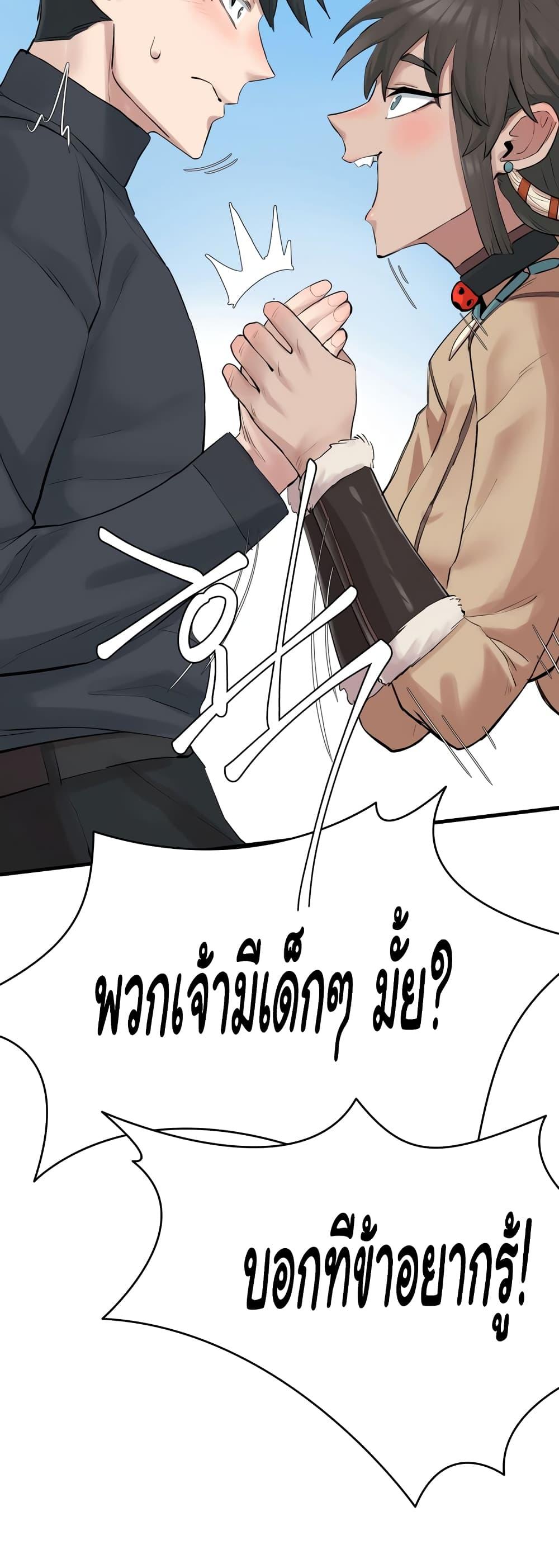 Global Sexual Culture Research Institute - หน้า 39