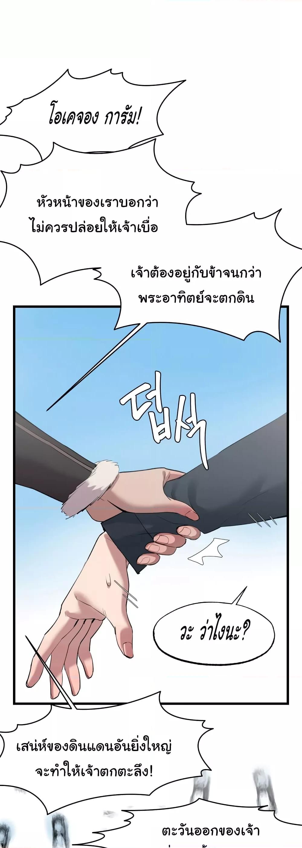 Global Sexual Culture Research Institute - หน้า 42