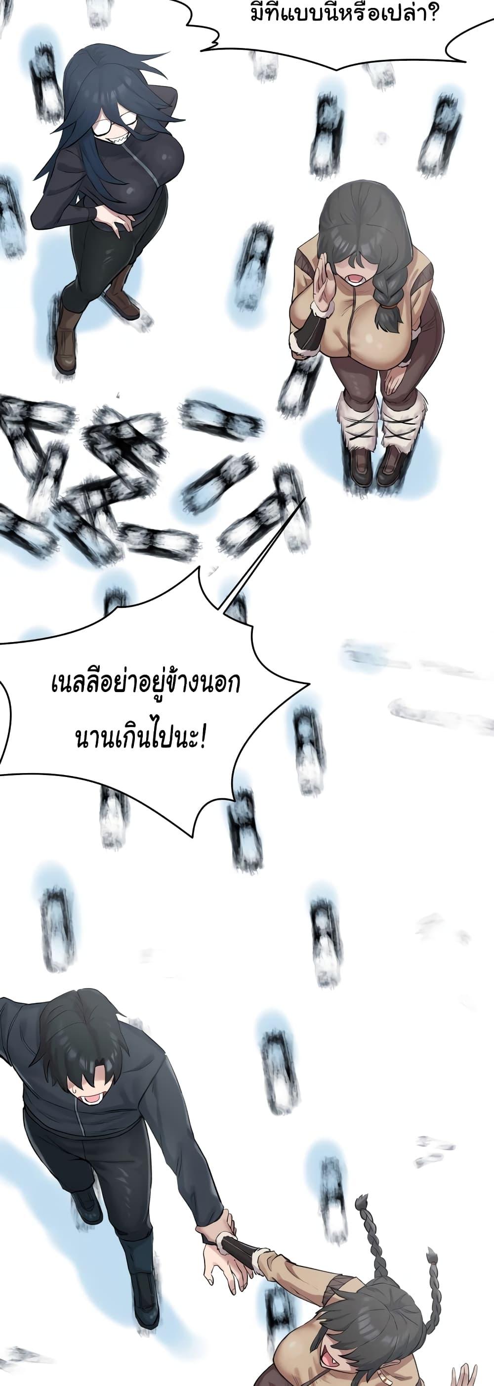 Global Sexual Culture Research Institute - หน้า 43