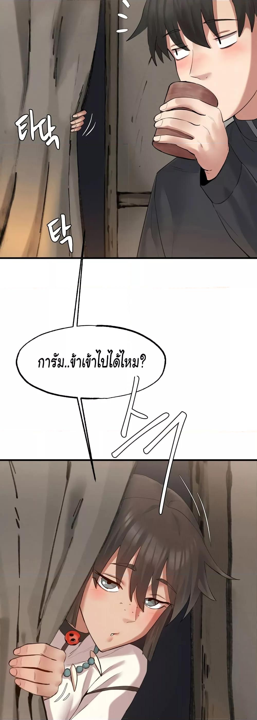 Global Sexual Culture Research Institute - หน้า 49