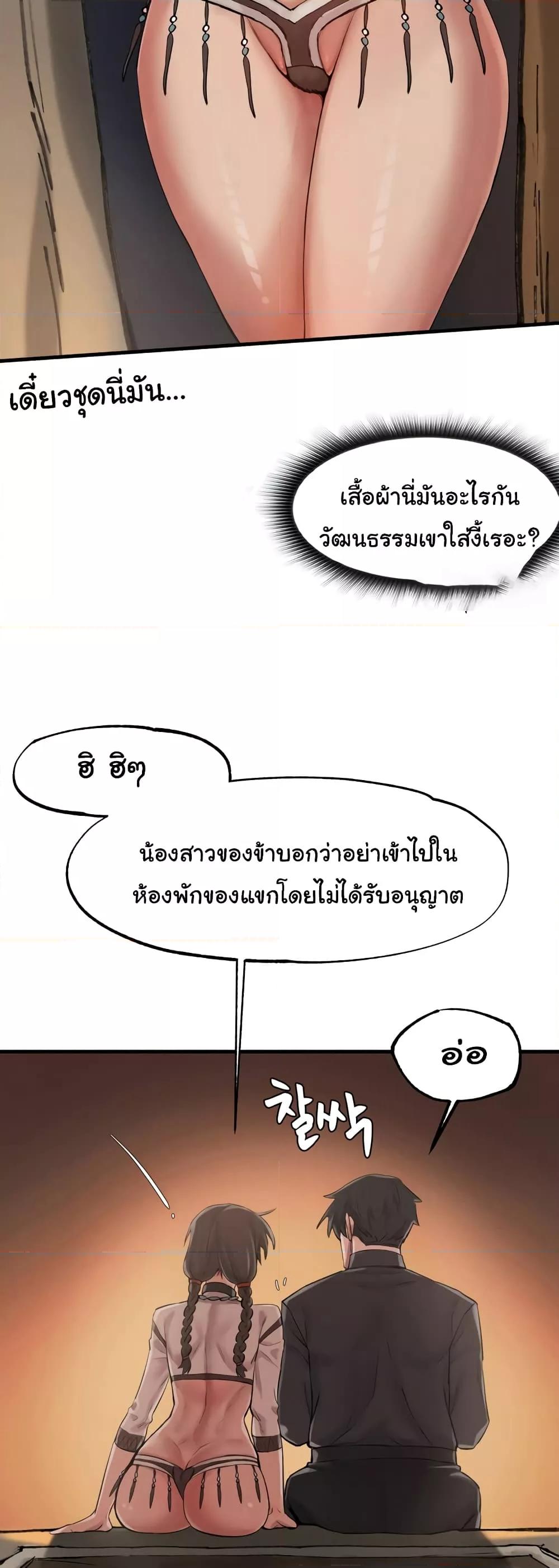 Global Sexual Culture Research Institute - หน้า 51