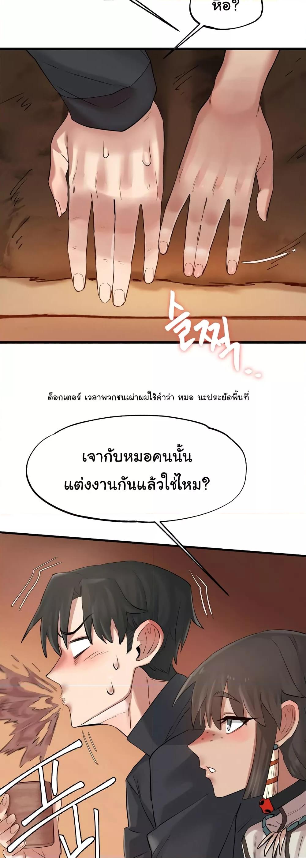 Global Sexual Culture Research Institute - หน้า 56