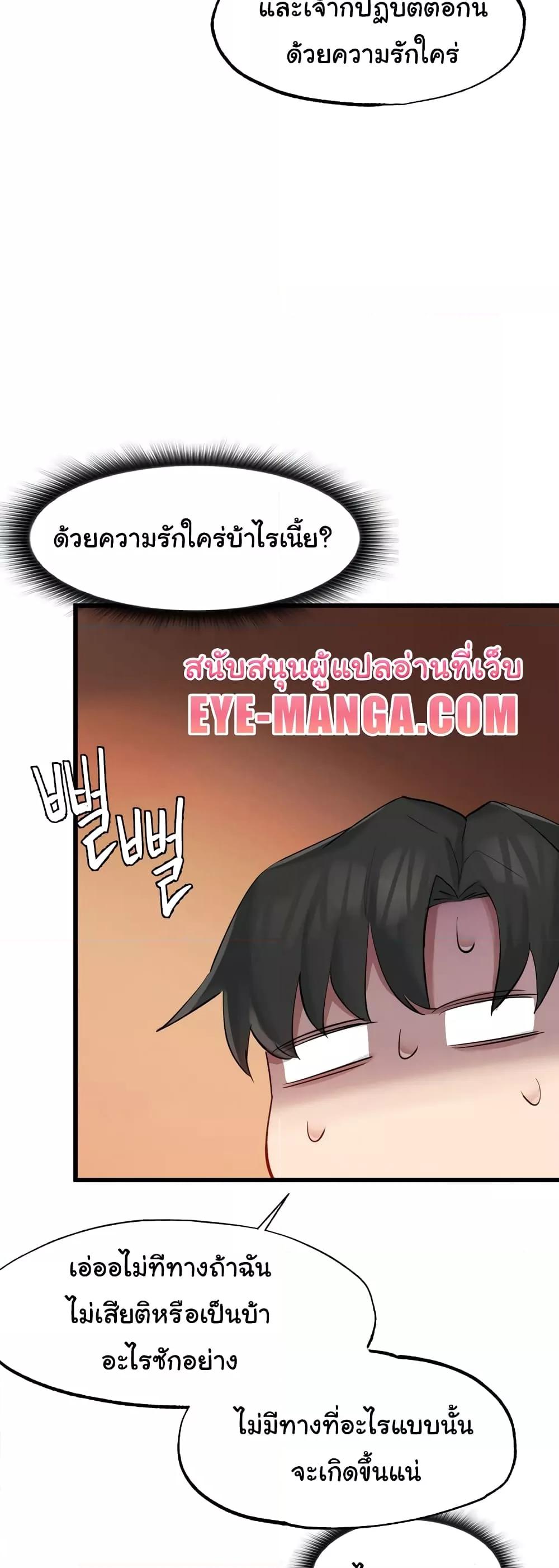 Global Sexual Culture Research Institute - หน้า 58