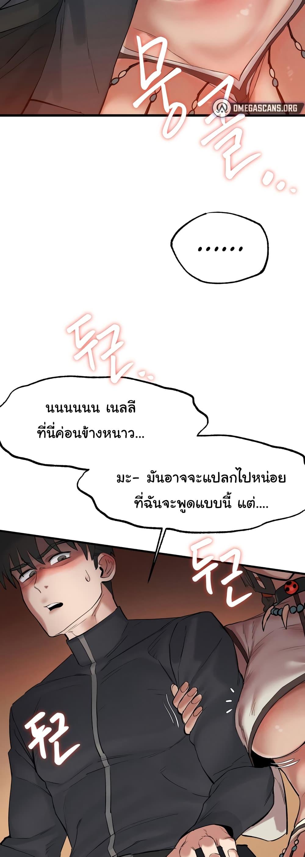 Global Sexual Culture Research Institute - หน้า 61