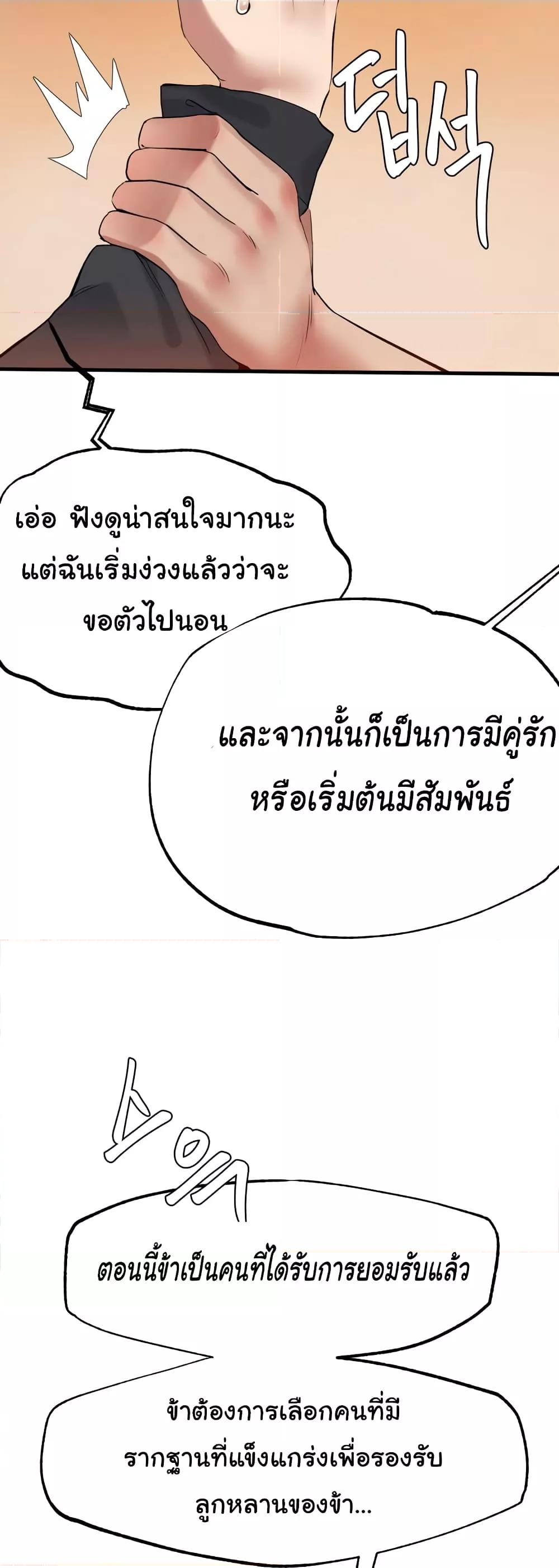 Global Sexual Culture Research Institute - หน้า 63