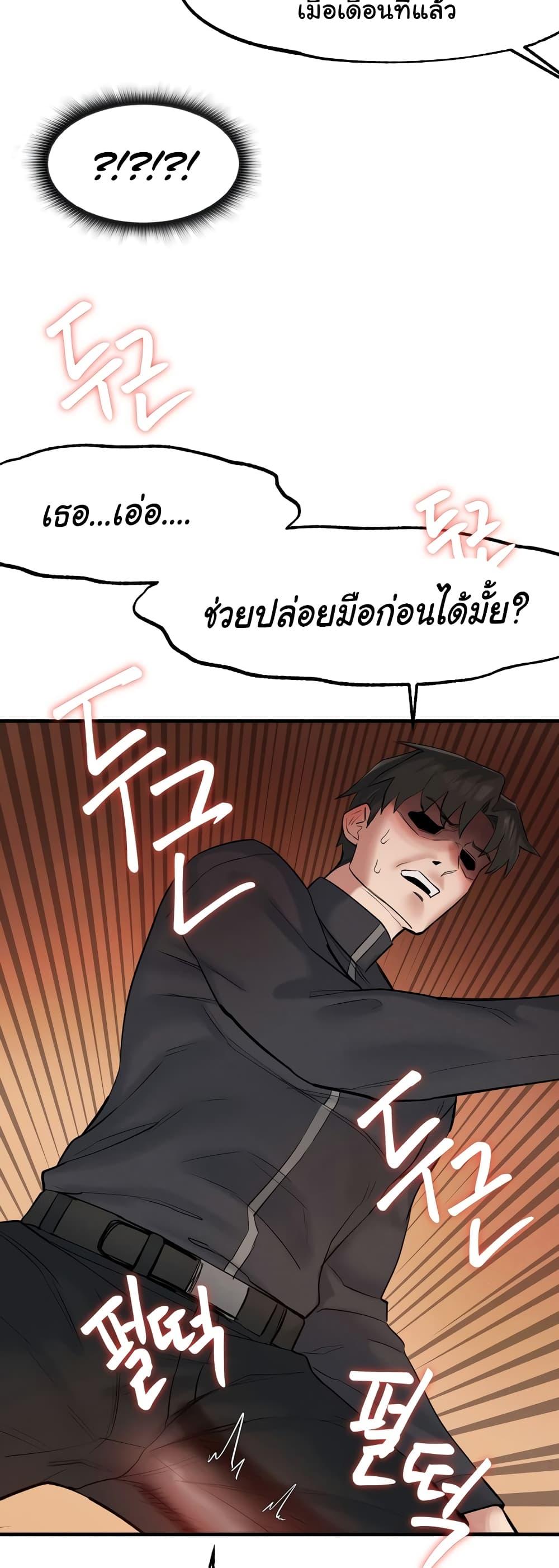 Global Sexual Culture Research Institute - หน้า 65