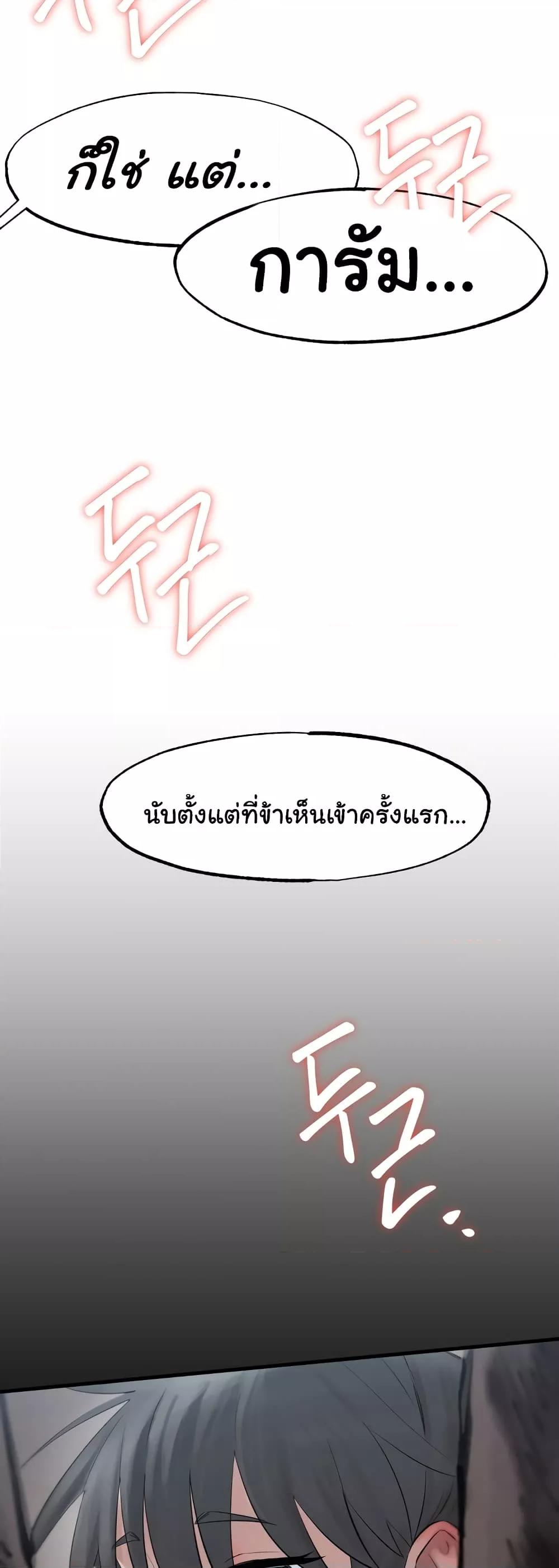 Global Sexual Culture Research Institute - หน้า 67