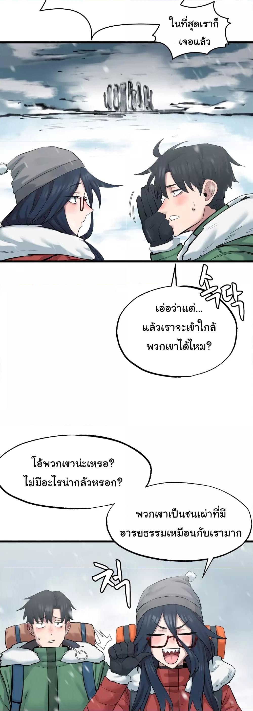 Global Sexual Culture Research Institute - หน้า 7