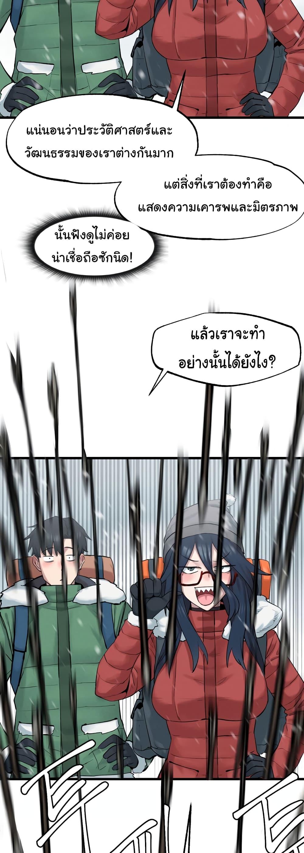 Global Sexual Culture Research Institute - หน้า 8