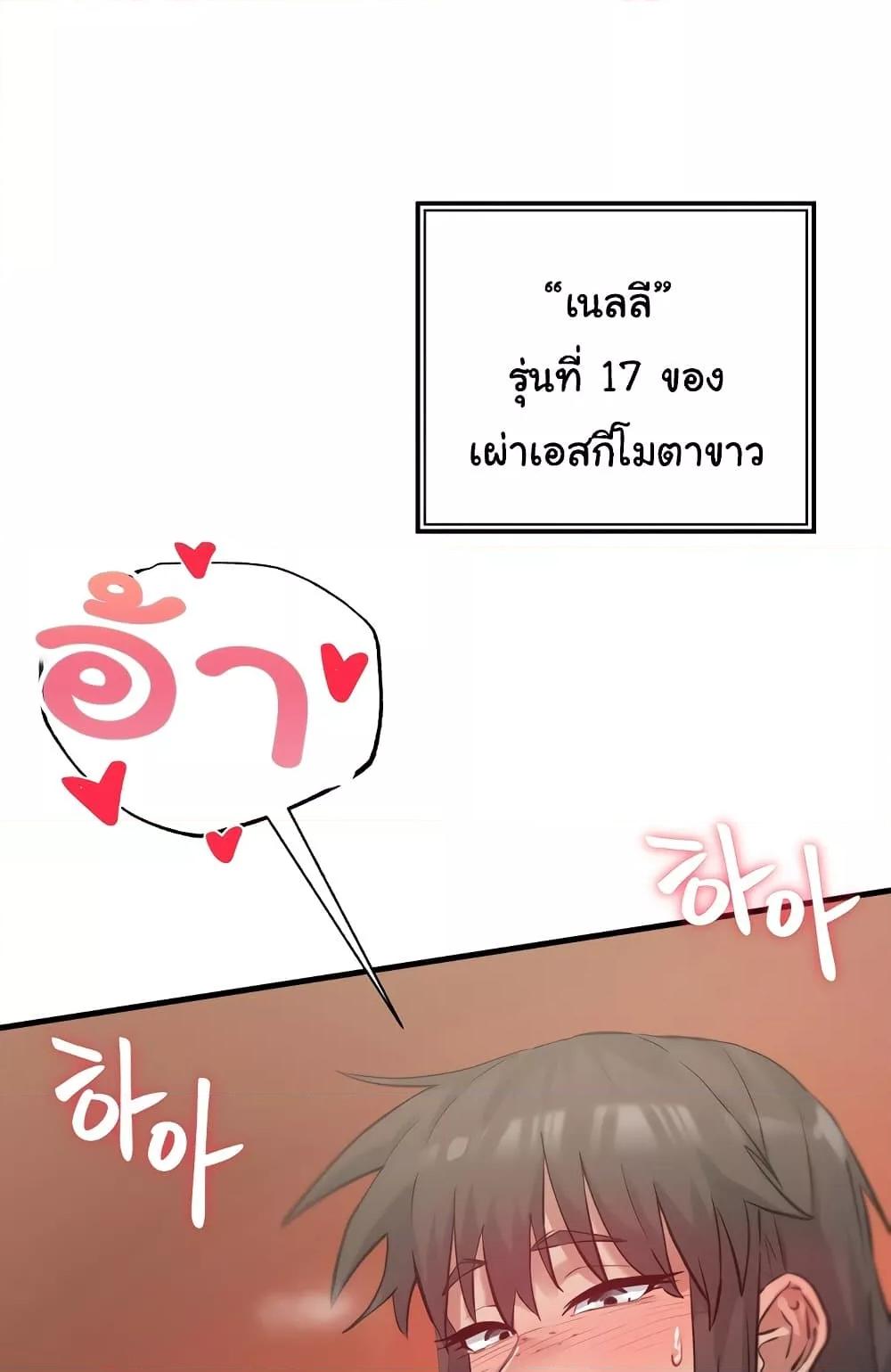 Global Sexual Culture Research Institute - หน้า 100