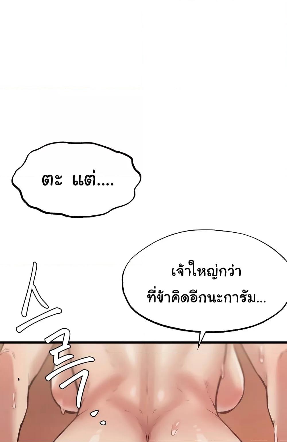 Global Sexual Culture Research Institute - หน้า 103