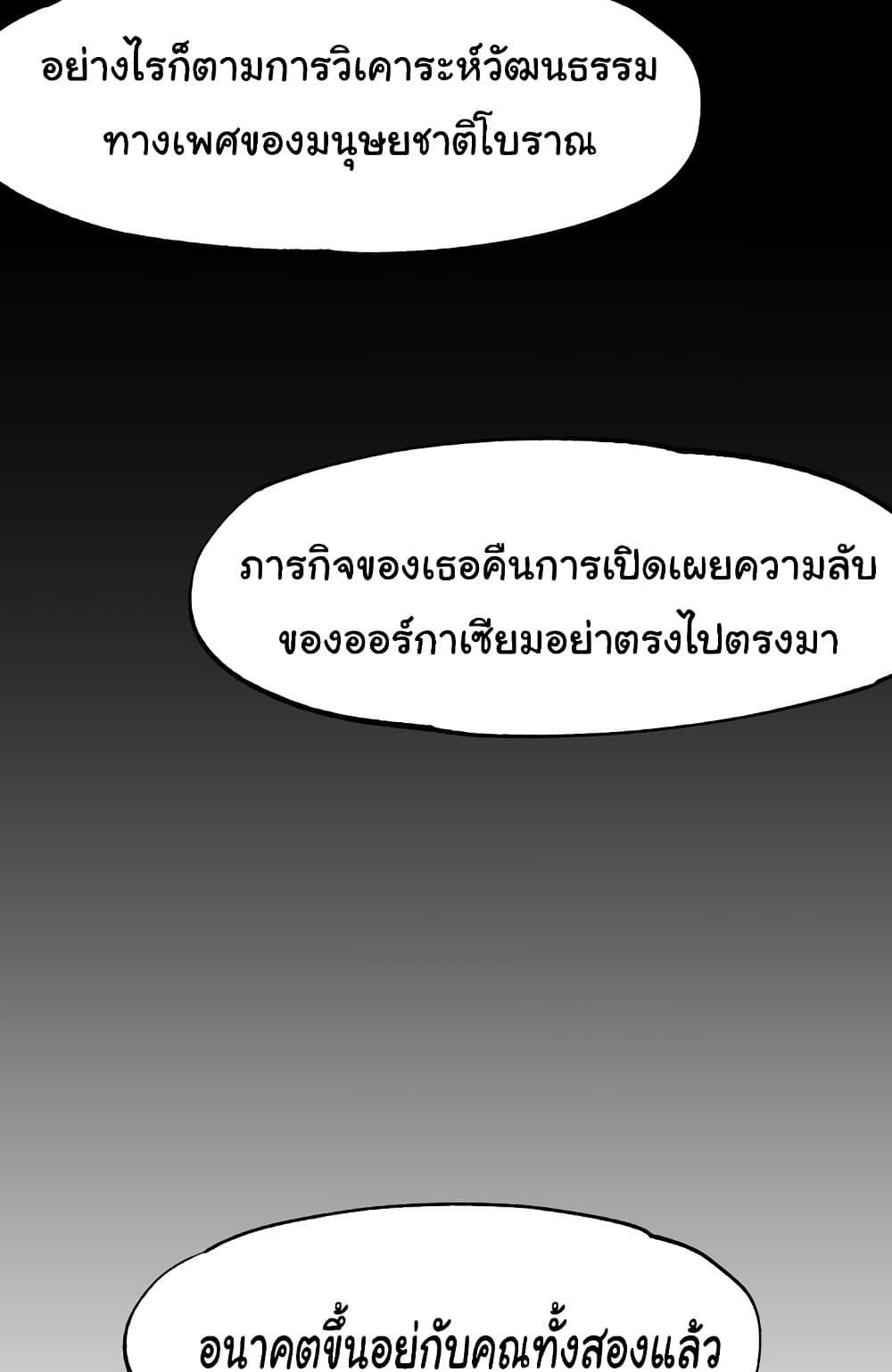 Global Sexual Culture Research Institute - หน้า 21