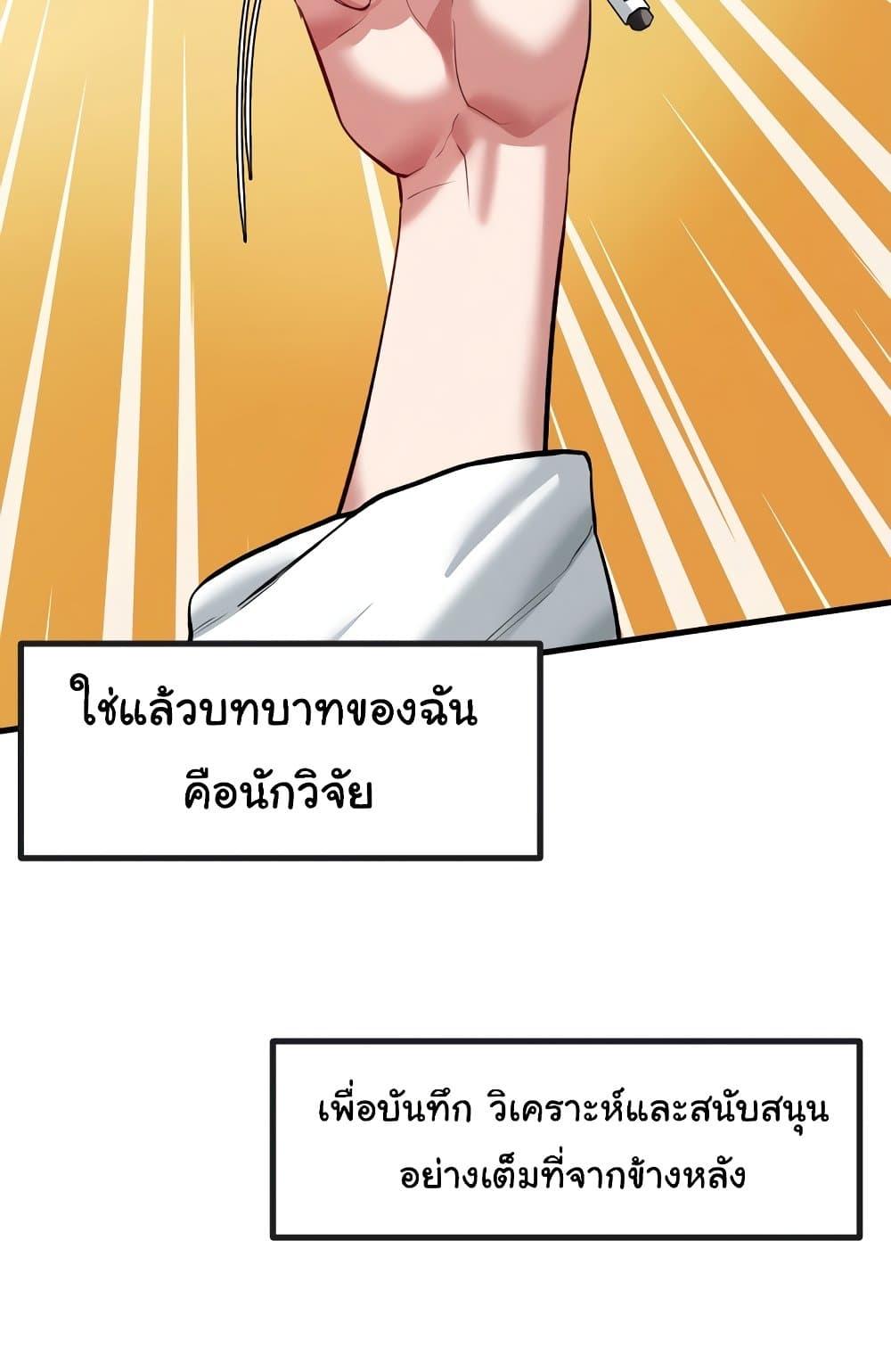 Global Sexual Culture Research Institute - หน้า 23