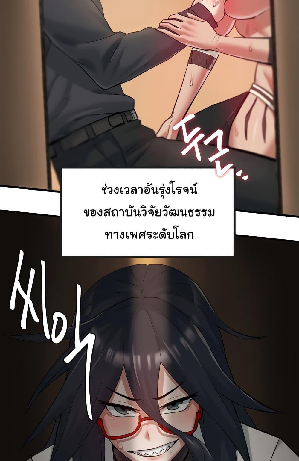 Global Sexual Culture Research Institute - หน้า 25