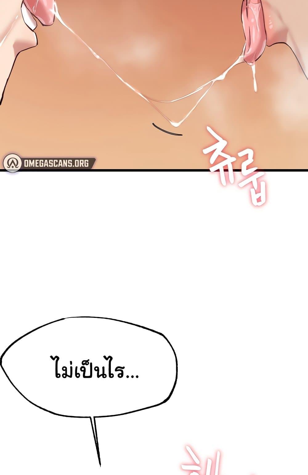 Global Sexual Culture Research Institute - หน้า 46