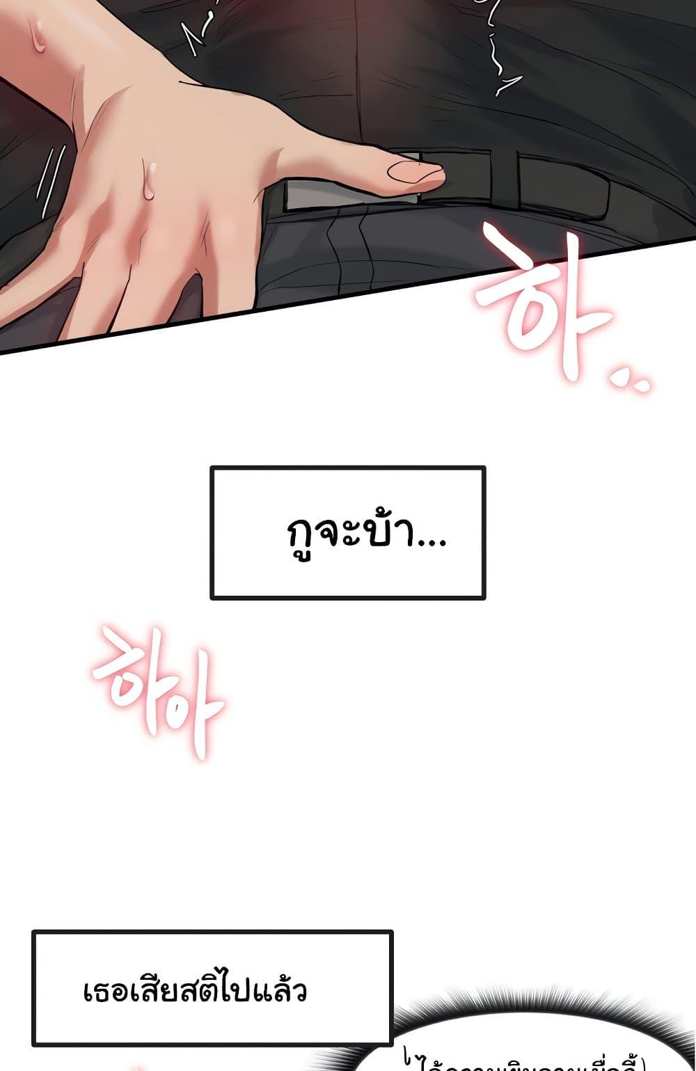 Global Sexual Culture Research Institute - หน้า 53