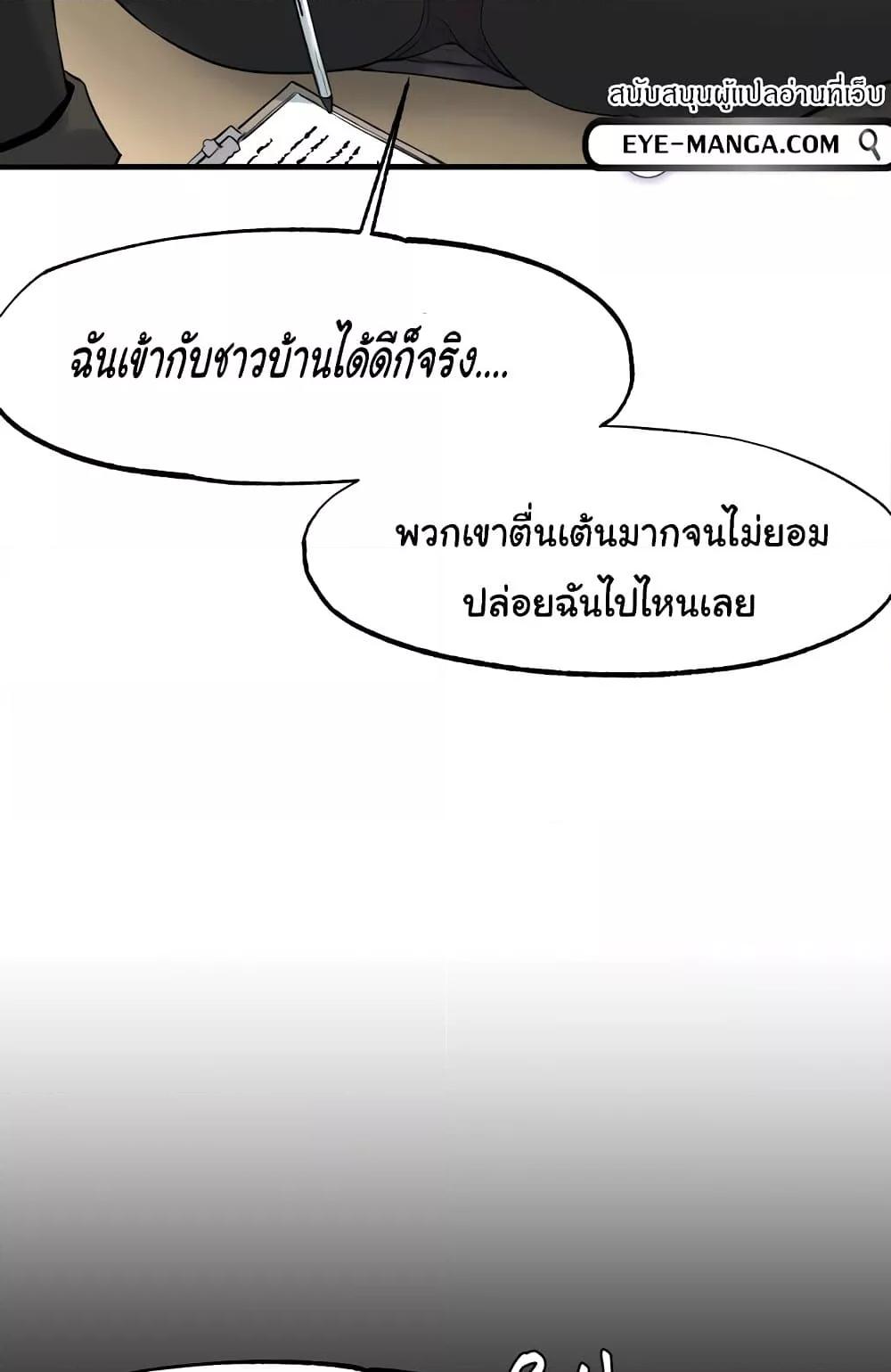 Global Sexual Culture Research Institute - หน้า 6