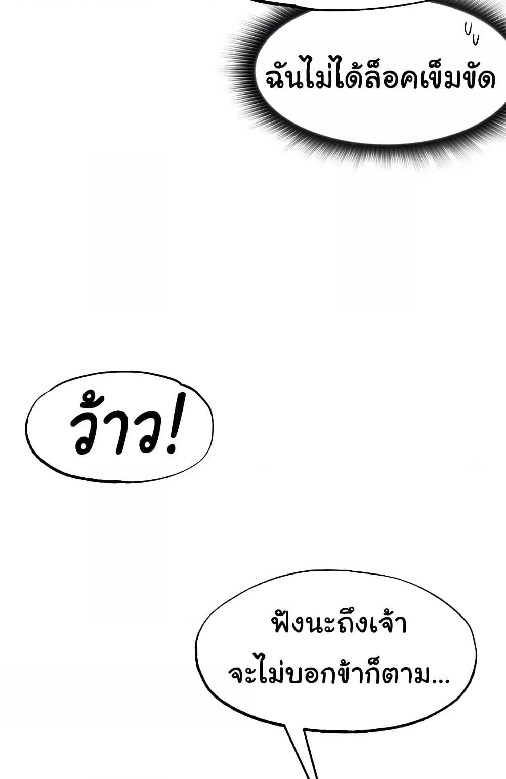 Global Sexual Culture Research Institute - หน้า 64