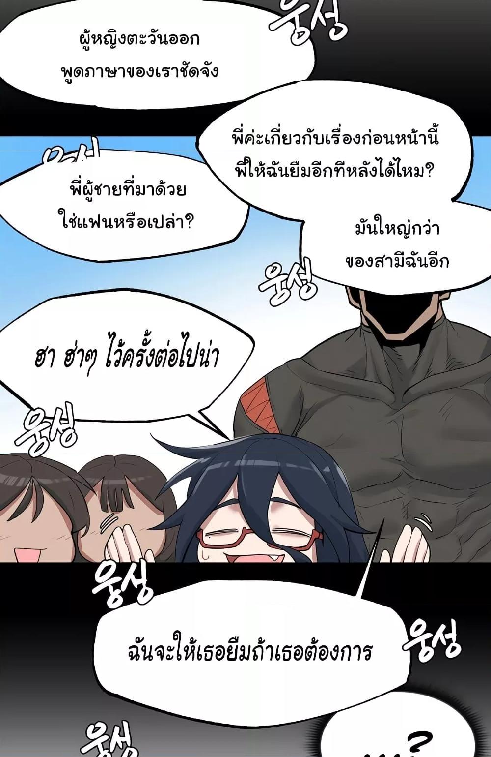 Global Sexual Culture Research Institute - หน้า 7