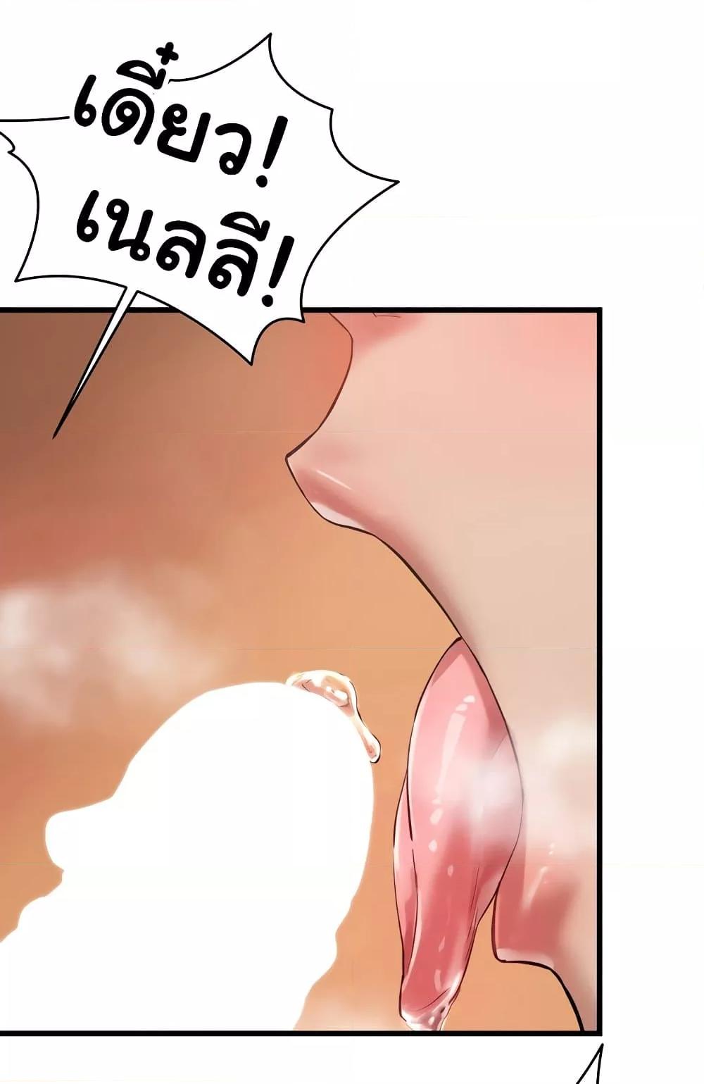 Global Sexual Culture Research Institute - หน้า 73