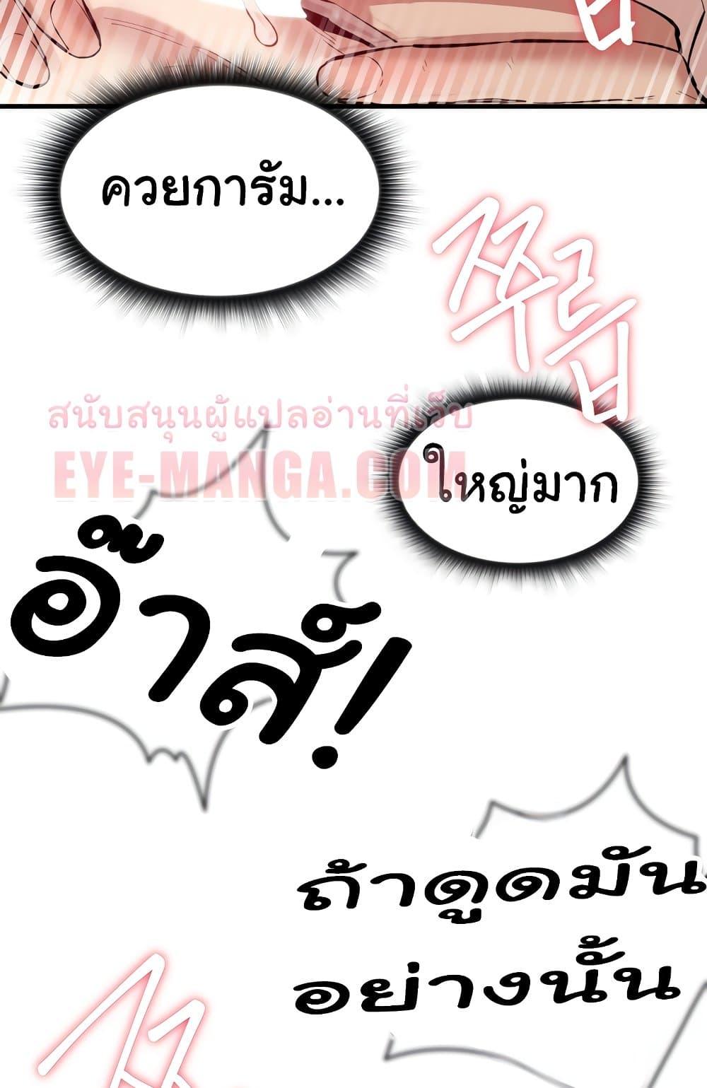 Global Sexual Culture Research Institute - หน้า 77