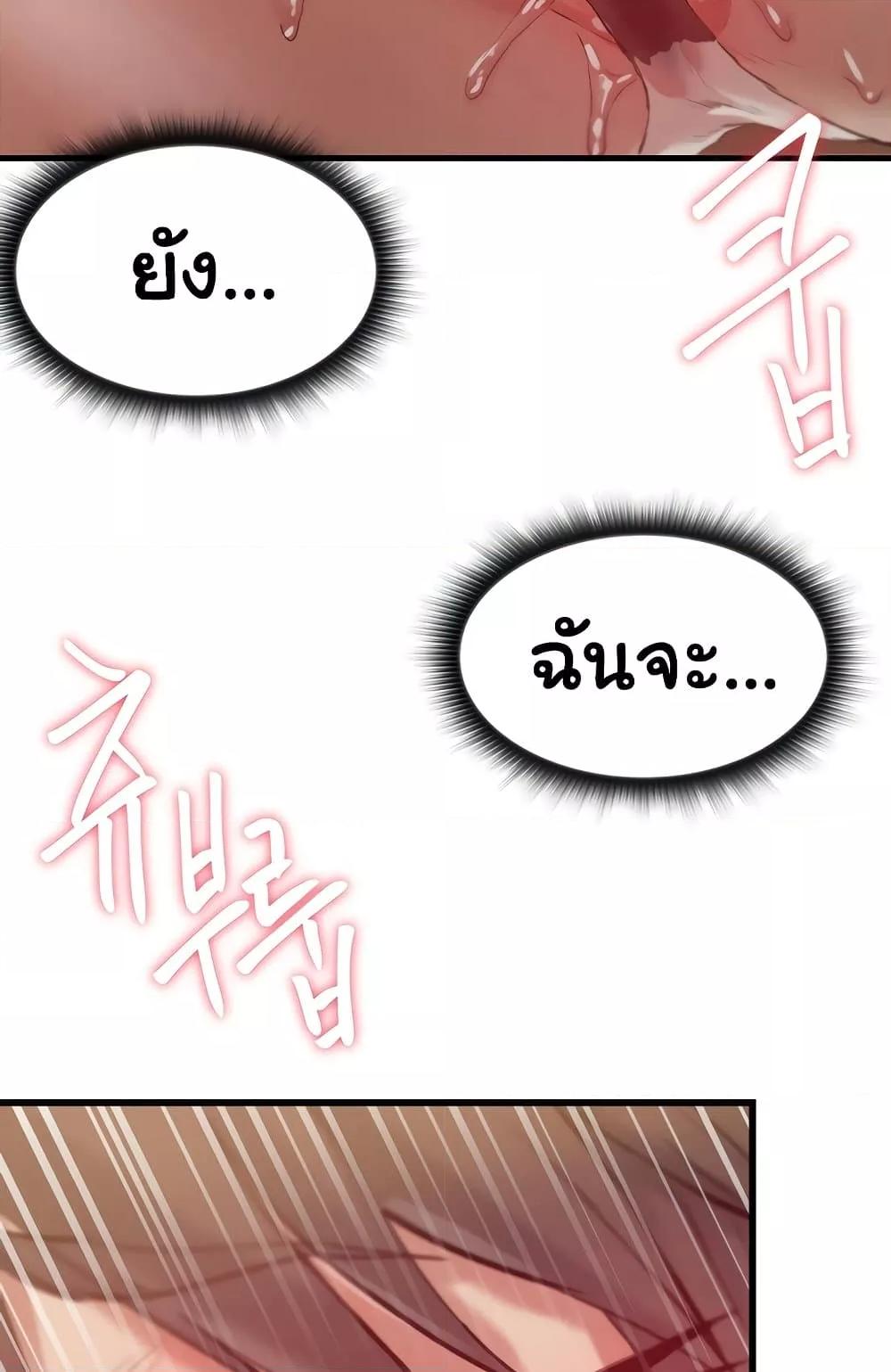 Global Sexual Culture Research Institute - หน้า 79