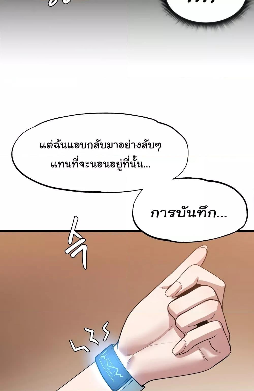 Global Sexual Culture Research Institute - หน้า 8