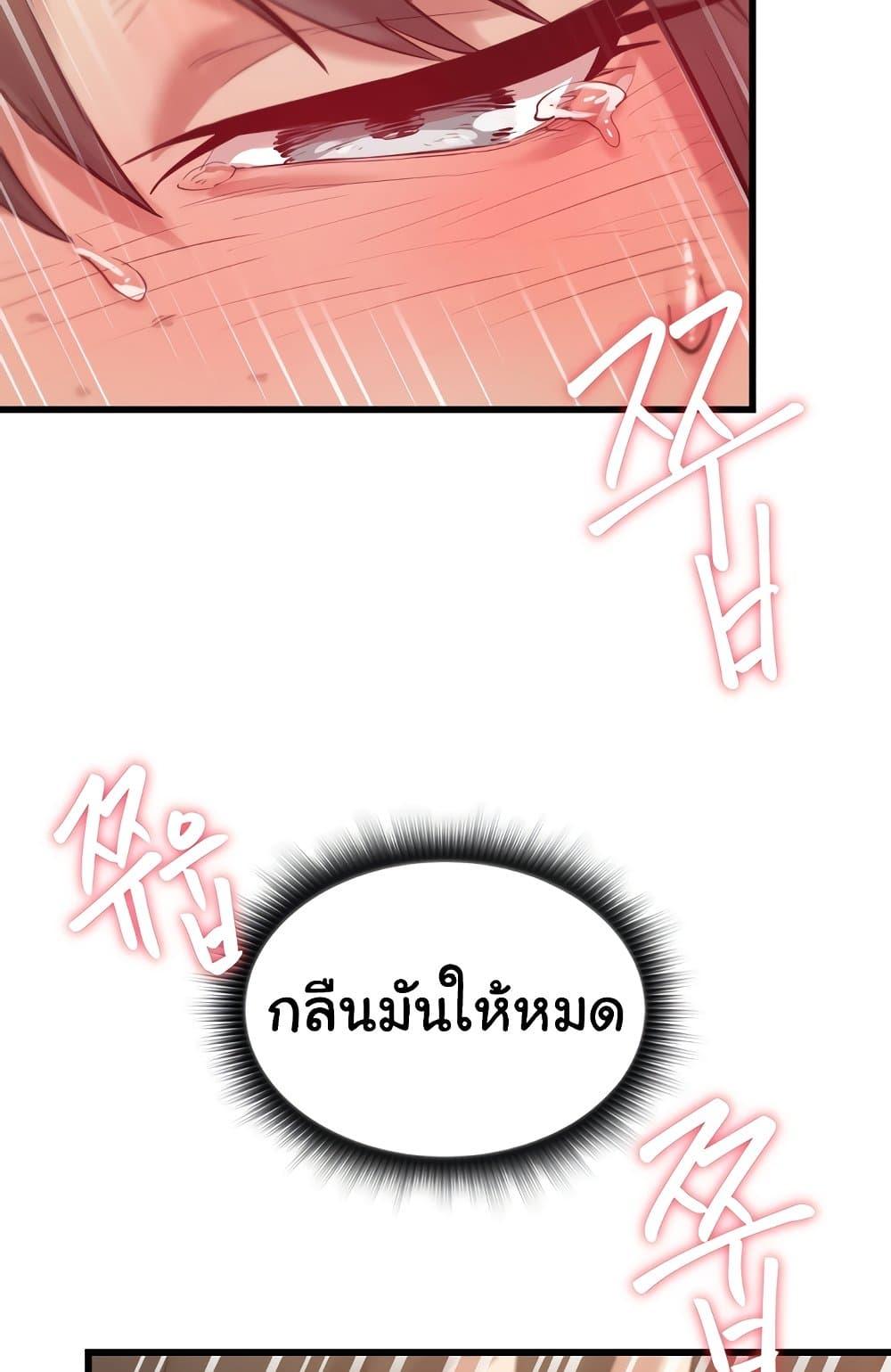 Global Sexual Culture Research Institute - หน้า 80