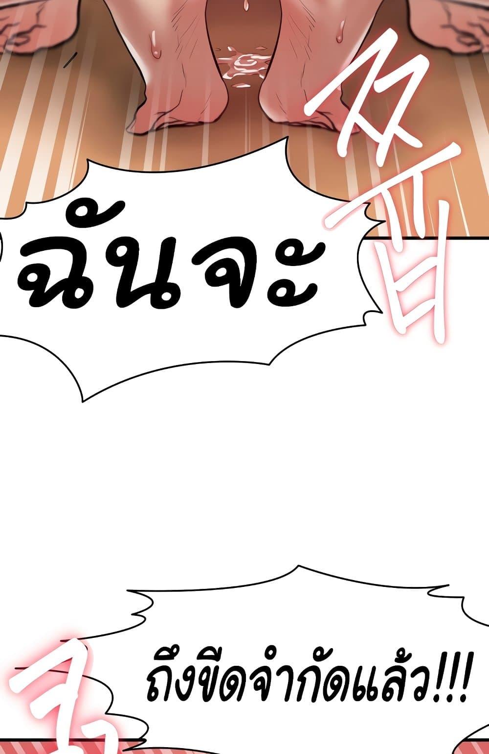 Global Sexual Culture Research Institute - หน้า 85