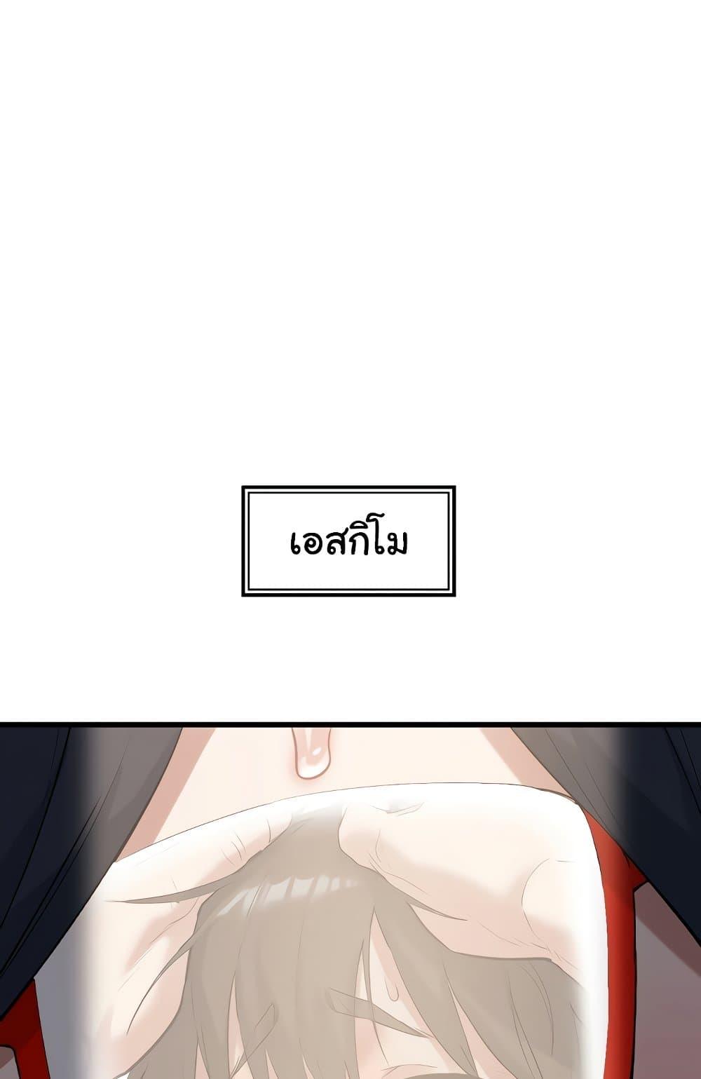 Global Sexual Culture Research Institute - หน้า 88