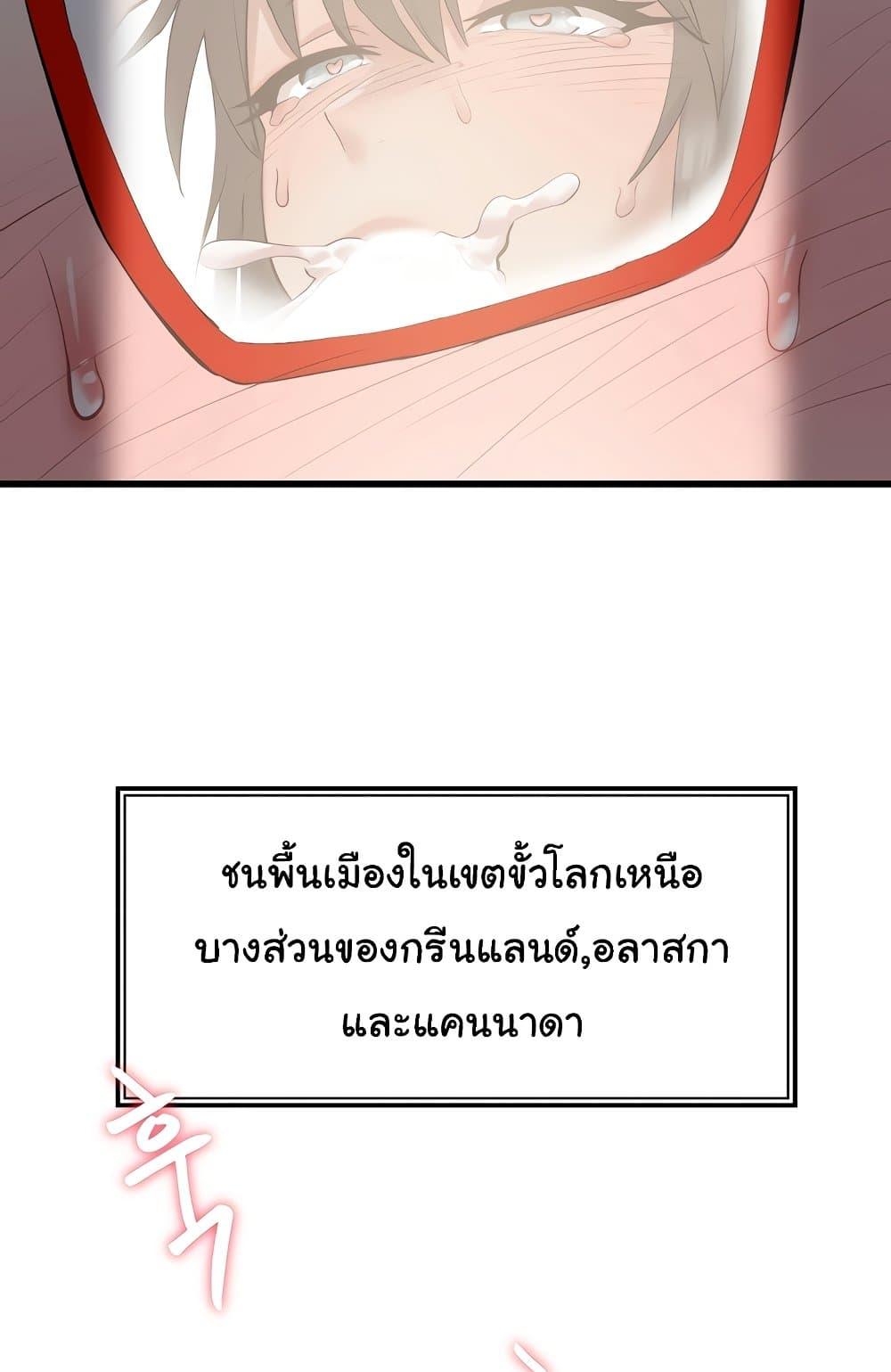 Global Sexual Culture Research Institute - หน้า 89