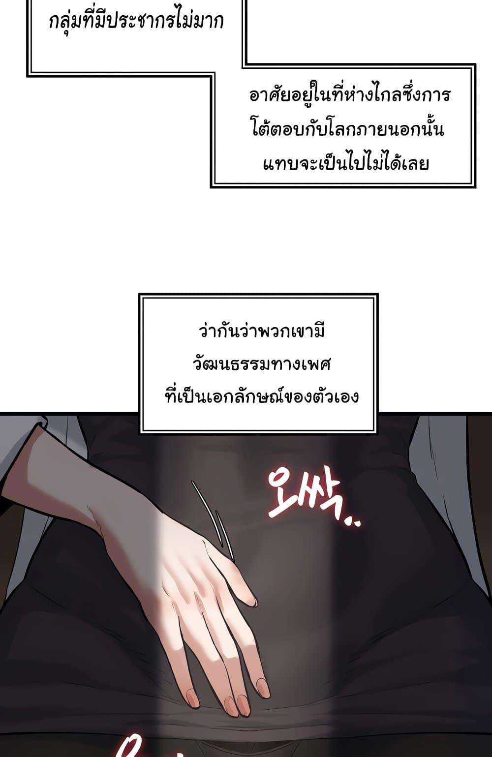 Global Sexual Culture Research Institute - หน้า 91