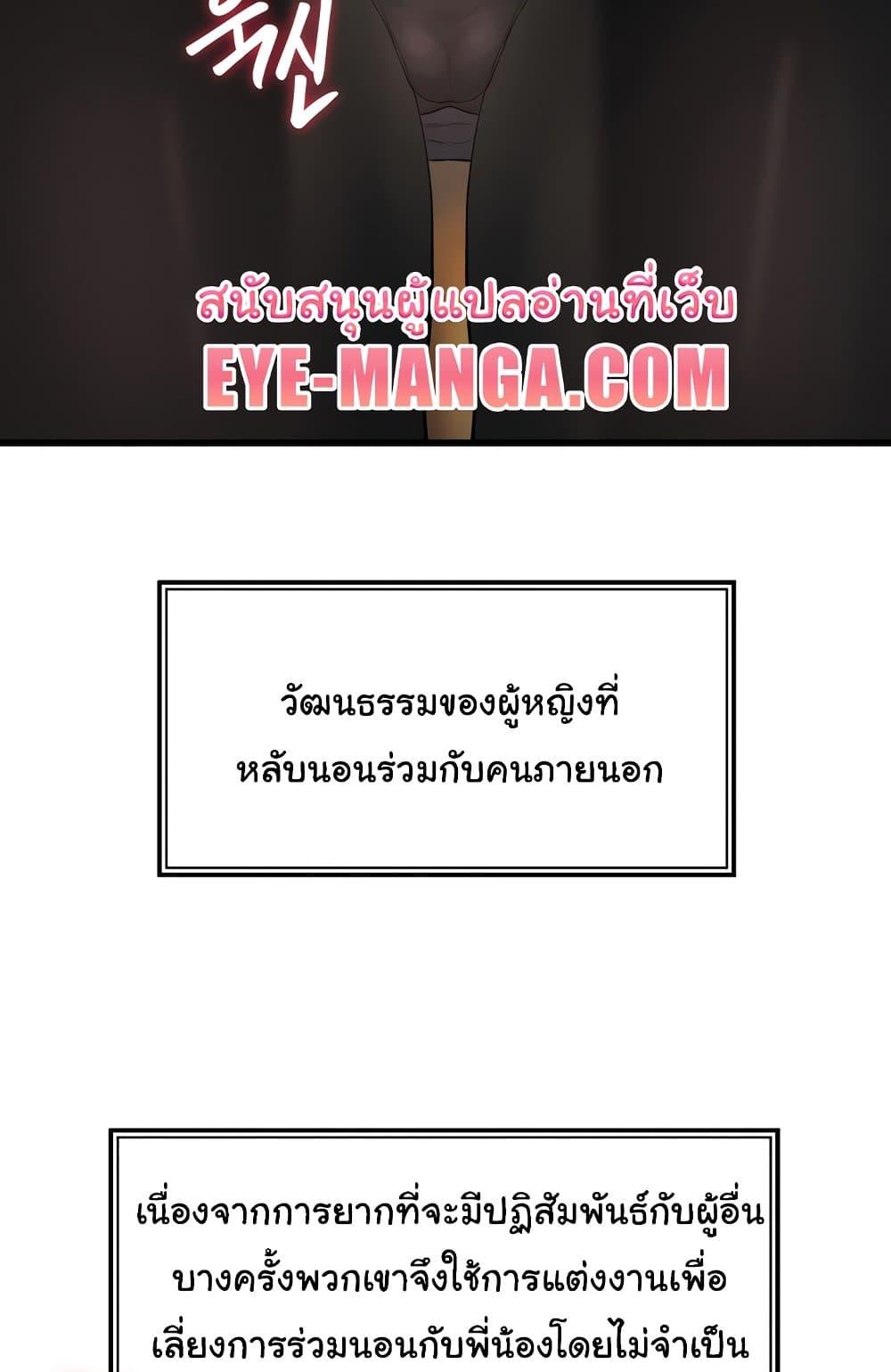 Global Sexual Culture Research Institute - หน้า 92