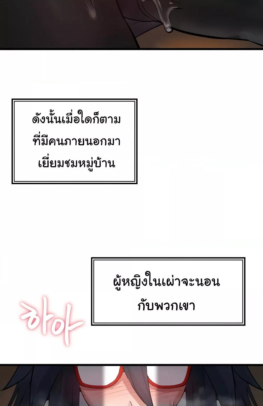Global Sexual Culture Research Institute - หน้า 95