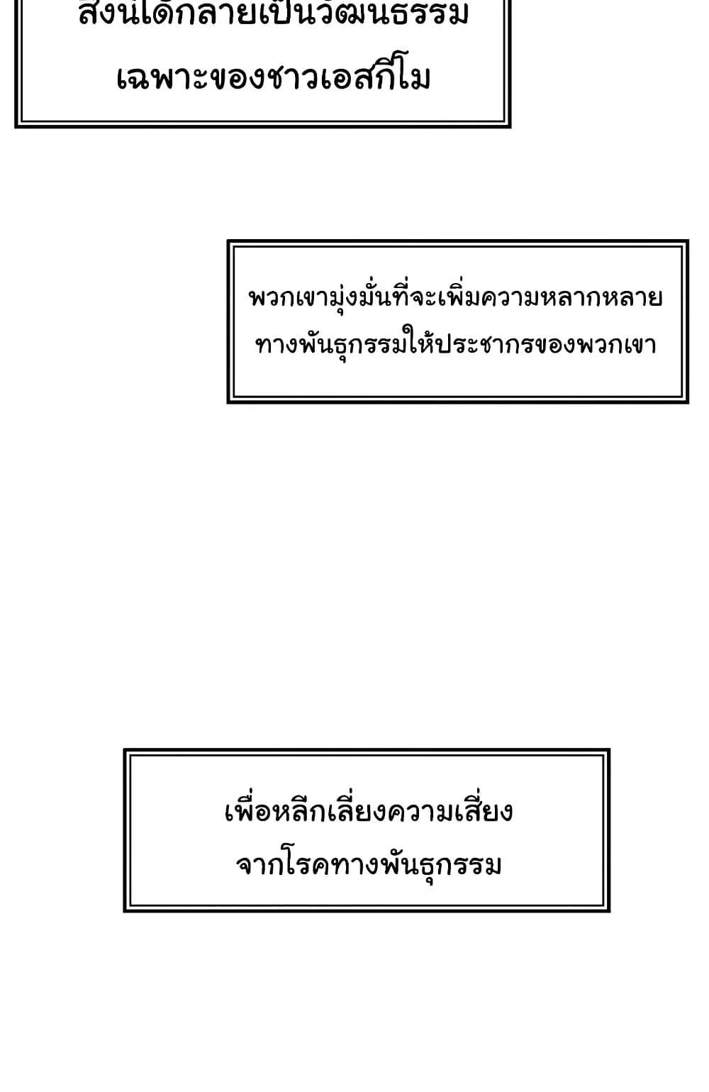 Global Sexual Culture Research Institute - หน้า 97