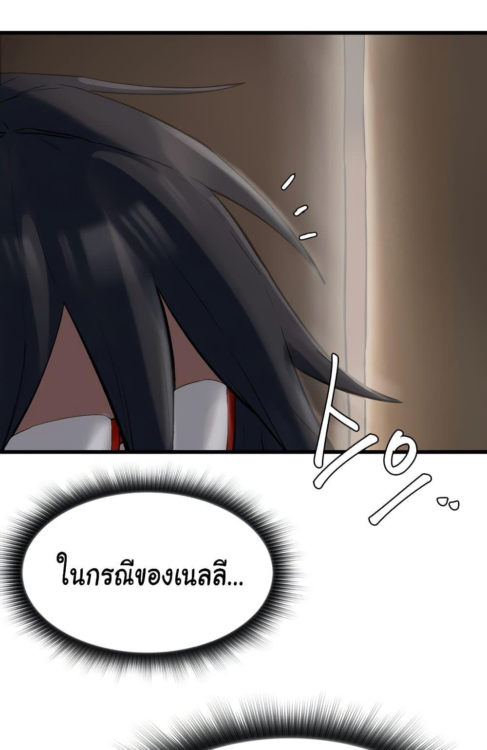 Global Sexual Culture Research Institute - หน้า 98