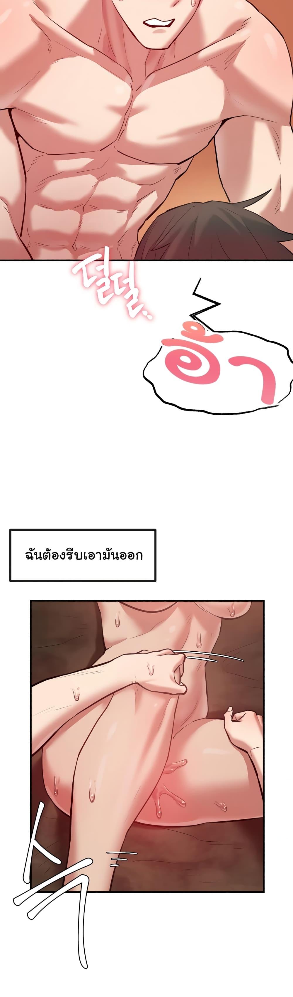 Global Sexual Culture Research Institute - หน้า 16